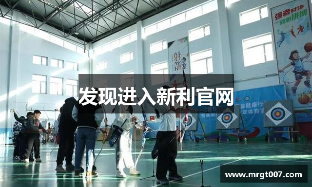 发现进入新利官网